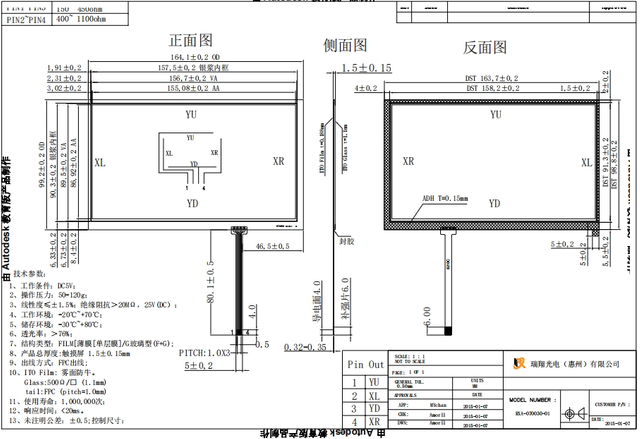 Panneau d'&eacute;cran tactile r&eacute;sistif 7 '4 fils pour moniteur portable RXA-070030-01