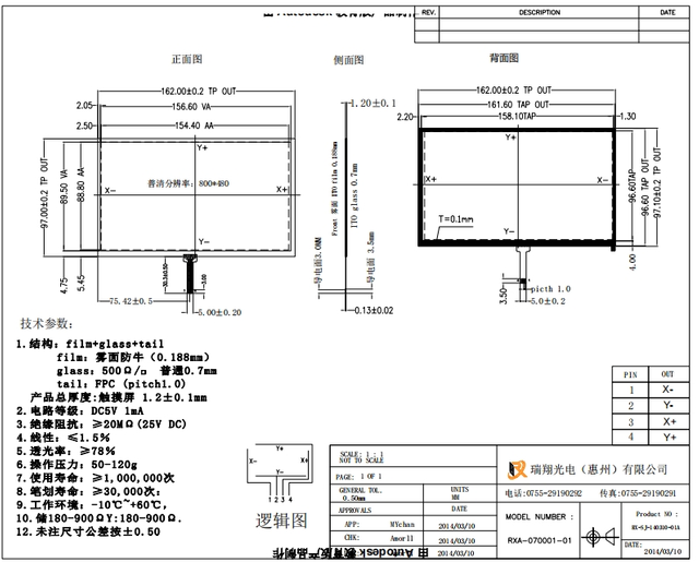 Bảng điều khiển m&agrave;n h&igrave;nh cảm ứng điện trở 4 d&acirc;y 7 inch c&oacute; h&agrave;n FPC RXA-070001-01