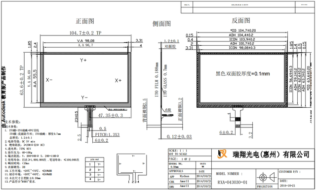&Eacute;cran tactile r&eacute;sistif 4,3 pouces, 4 fils, 104,7 mm x 63,6 mm, sans TFT LCD RXA-043030-01