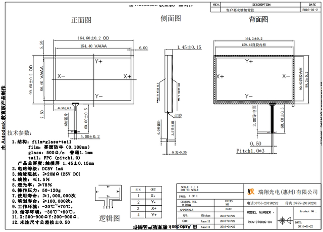 &Eacute;cran tactile personnalis&eacute; haute d&eacute;finition, &eacute;cran tactile r&eacute;sistif de 7 pouces pour moniteur RXA-070016-04