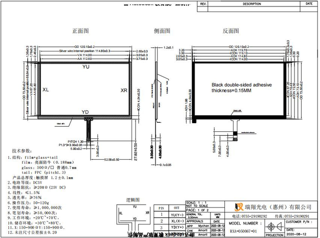 Paneles de pantalla t&aacute;ctil Precio de venta directa de f&aacute;brica Pantallas t&aacute;ctiles resistivas de 5 pulgadas RXA-050067-01