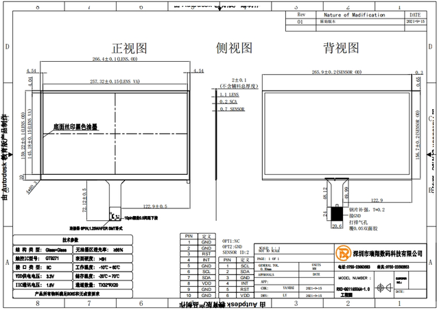 11,6 in&ccedil; kapasitif dokunmatik ekran USB I2c aray&uuml;z&uuml; 